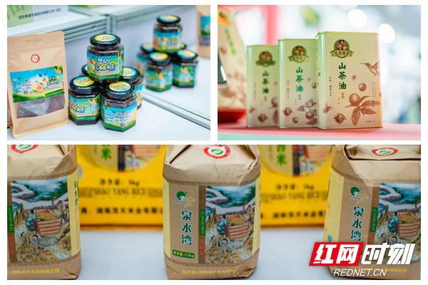 农博汇丨邵阳红优质农产品公共品牌发布暨推介会在长沙举行